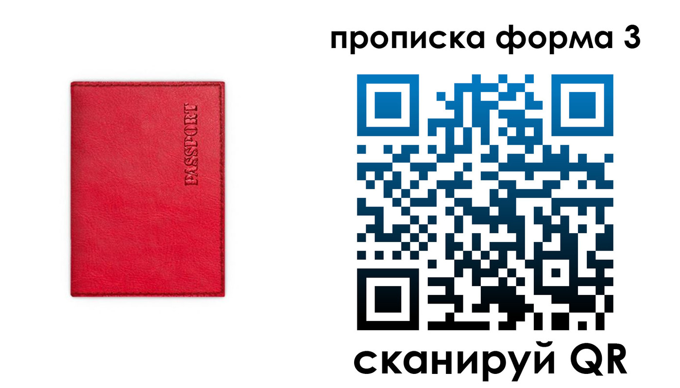 временная прописка в Новороссийске