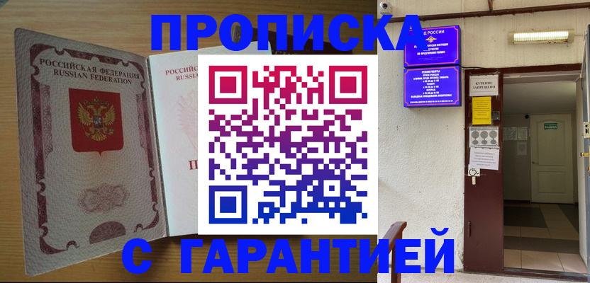 прописка иностранных граждан в Новороссийске